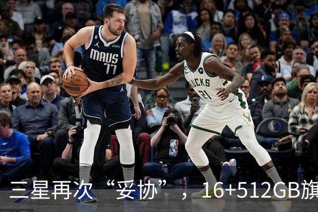 三星再次“妥协”，16+512GB旗舰跌价4088元，2亿像素+超轻薄折叠