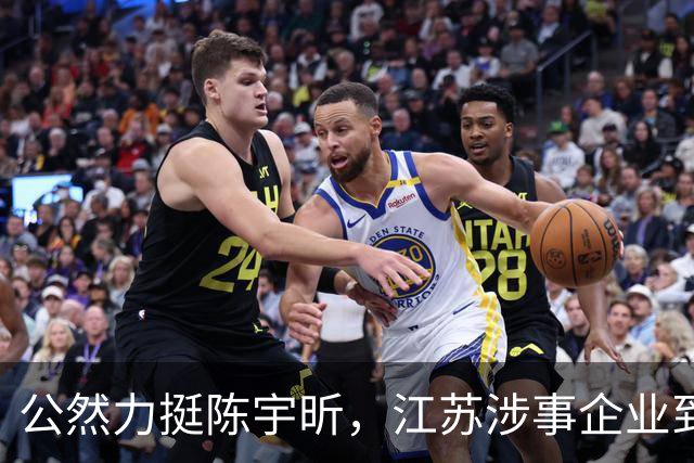 公然力挺陈宇昕，江苏涉事企业到底图个啥