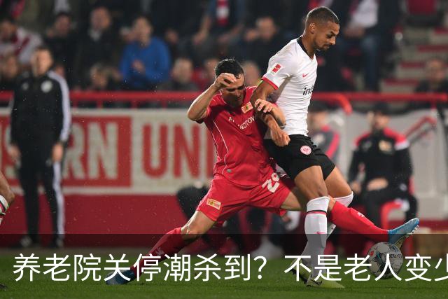 养老院关停潮杀到？不是老人变少，两千不敢送，七千住不起！