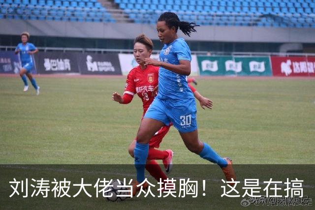 刘涛被大佬当众摸胸！这是在搞“服从性测试”吗？