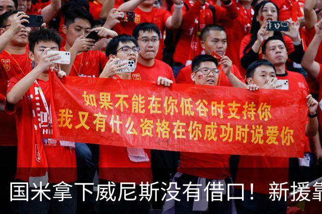 国米拿下威尼斯没有借口！新援靠不上，主裁判比对手还难缠