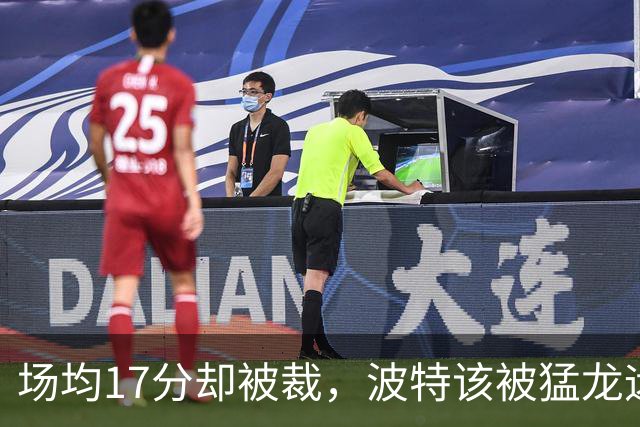 场均17分却被裁，波特该被猛龙远远躲开