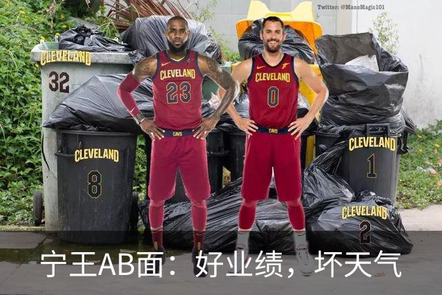 宁王AB面：好业绩，坏天气