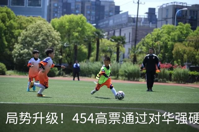 局势升级！454高票通过对华强硬决议，中国真要做好最坏打算了