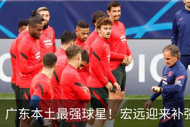 广东本土最强球星！宏远迎来补强机会，陈老板送出徐杰？‍