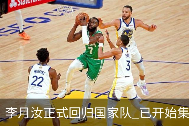 李月汝正式回归国家队 已开始集训备战亚运会