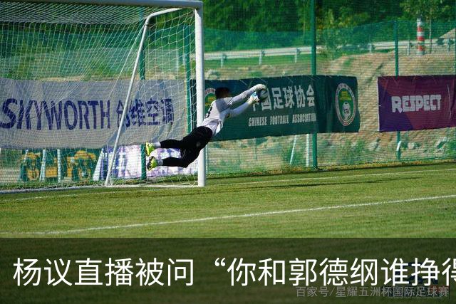 杨议直播被问“你和郭德纲谁挣得多”，当场回怼：他挣再多也不给你一分，又不是你爹！