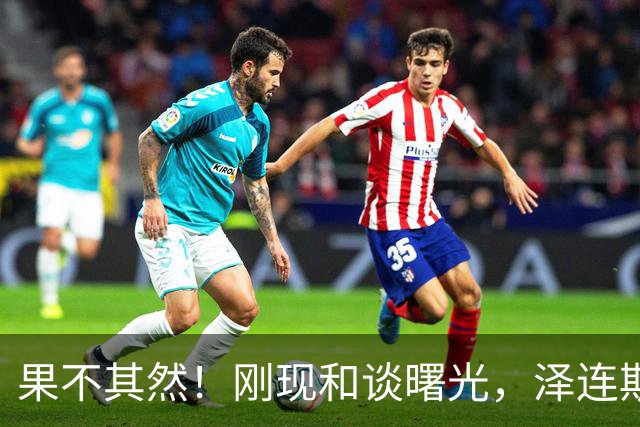 果不其然！刚现和谈曙光，泽连斯基48小时火速改口，北约果然给足底气
