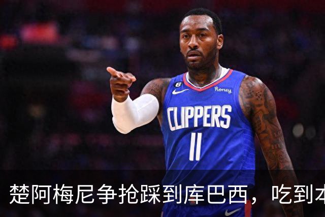 楚阿梅尼争抢踩到库巴西，吃到本场第一张黄牌