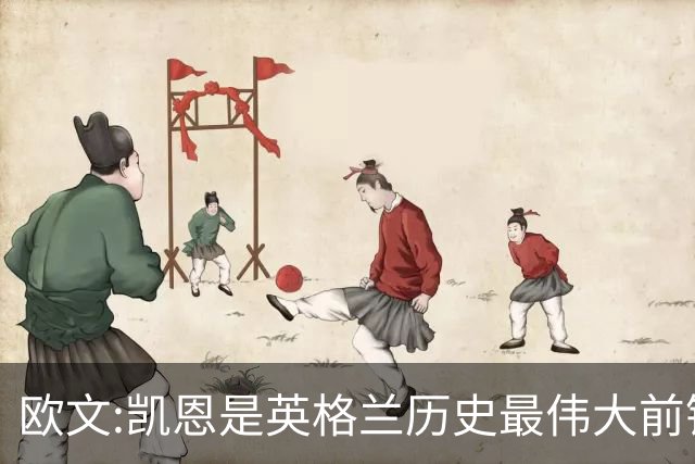 欧文:凯恩是英格兰历史最伟大前锋 证明不必非像梅西那样天赋出众