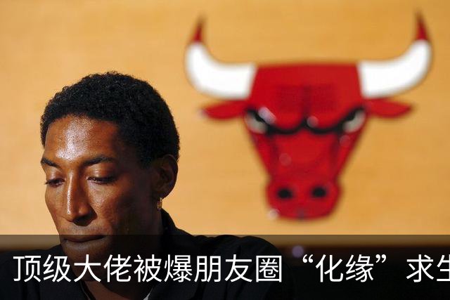顶级大佬被爆朋友圈“化缘”求生，越来越多的人躲不掉阶层滑落了……