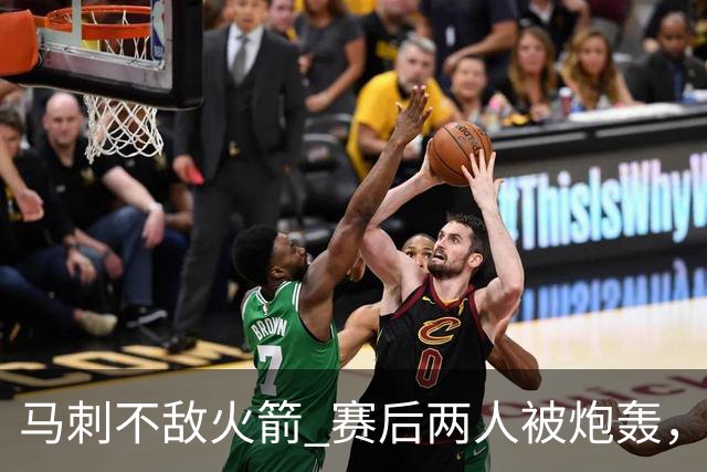 马刺不敌火箭 赛后两人被炮轰，上赛季无缘总冠军是有道理的
